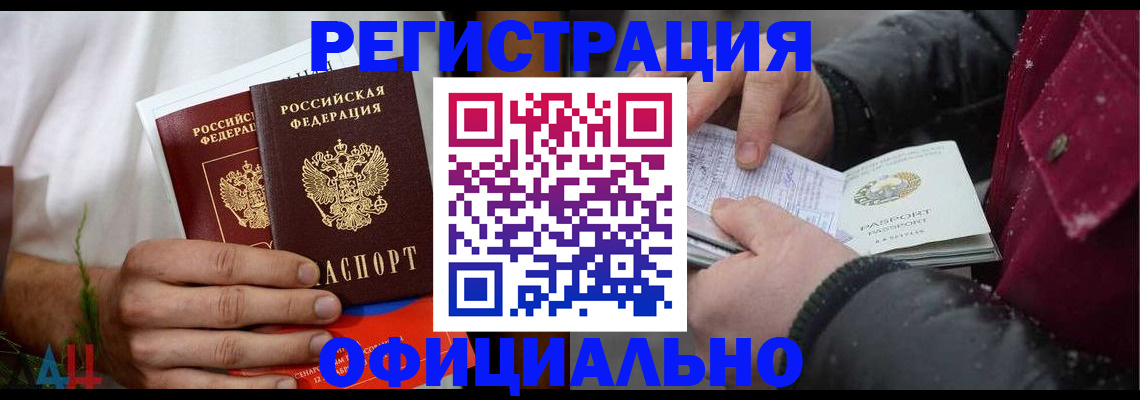 прописка от собственника в Буйе