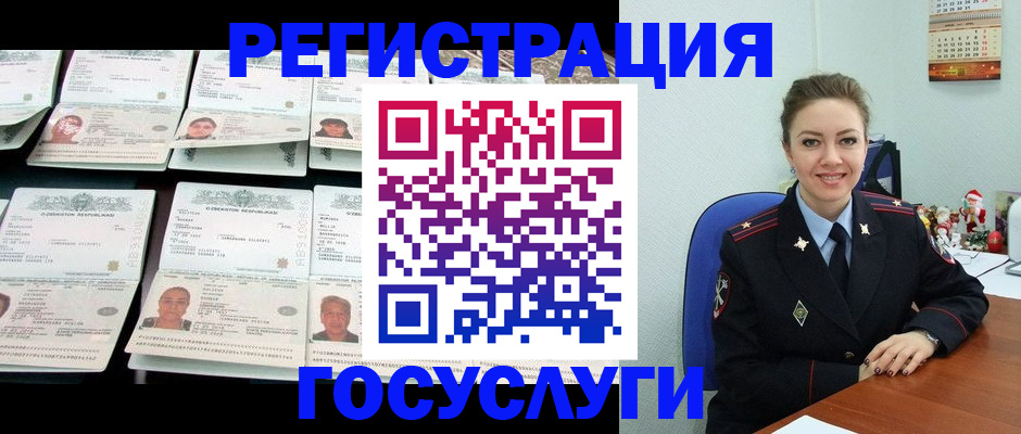 временная регистрация в Буйе