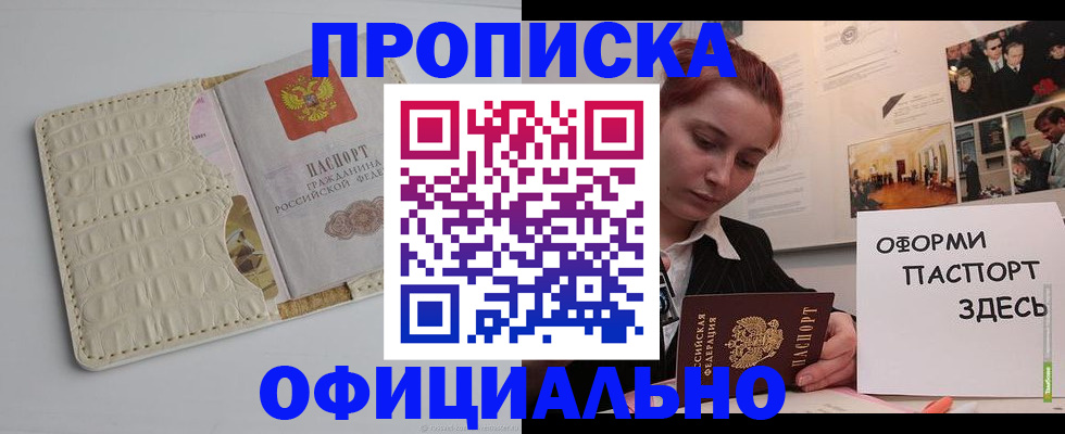 временная регистрация собственник в Буйе